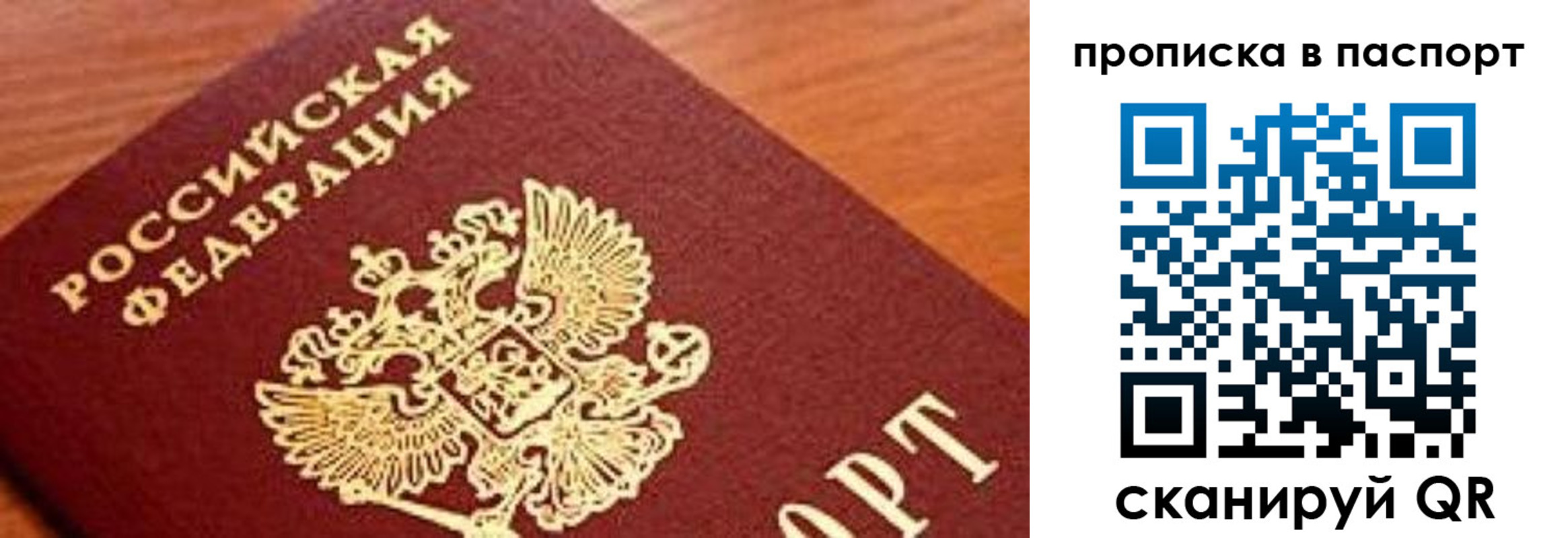 где прописаться в Хабаровске