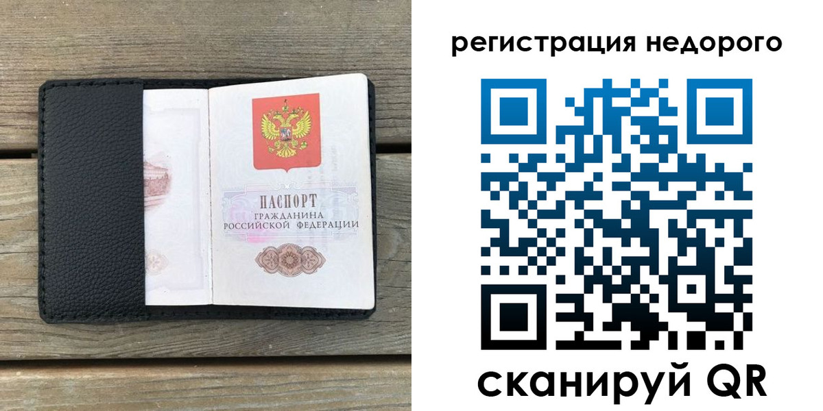 временная регистрация гарантия в Хабаровске